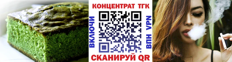 Печенье с ТГК конопля  где продают наркотики  shop наркотические препараты  Артём 