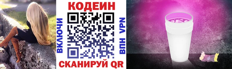 Кодеиновый сироп Lean напиток Lean (лин) Артём